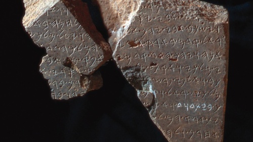 Des fragments d’une inscription récupérée sur le site biblique de Dan