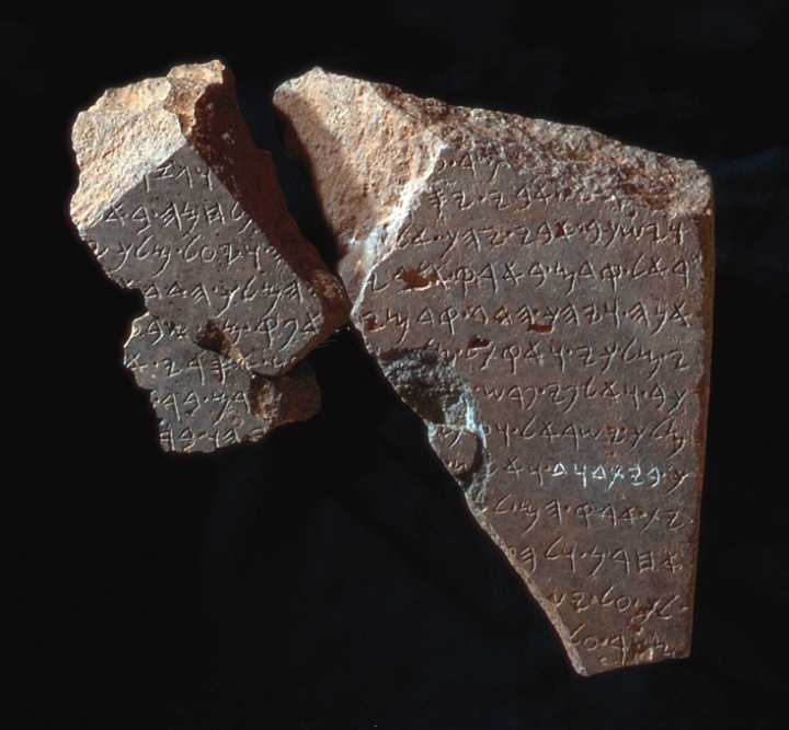 Des fragments d’une inscription récupérée sur le site biblique de Dan